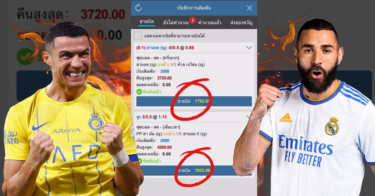 ระบบขายบิล